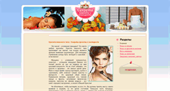 Desktop Screenshot of all-beauty-secrets.ru