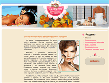 Tablet Screenshot of all-beauty-secrets.ru